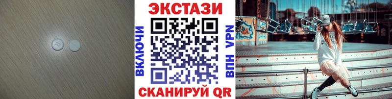 Ecstasy 250 мг  сколько стоит  Хилок 