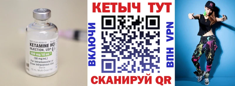 Кетамин ketamine  Хилок 