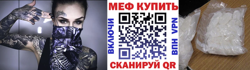 Мефедрон мяу мяу  Хилок 