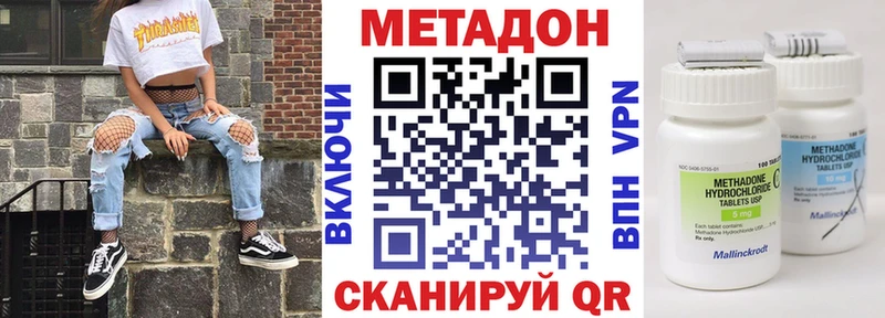 цена сайты даркнета состав Метадон белоснежный Хилок